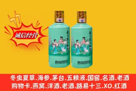 黔东南名酒回收24节气茅台酒.jpg