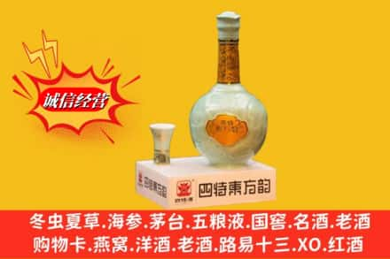 黔东南名酒回收四特酒.jpg